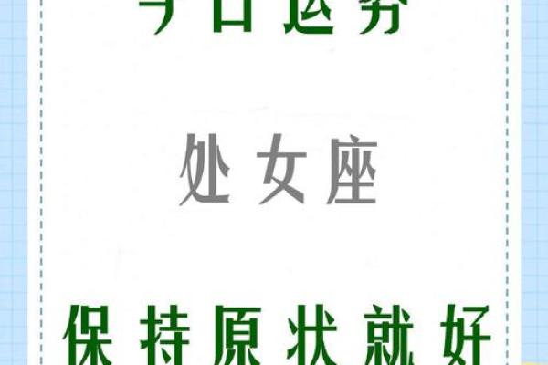 处女座明天的运势_处女座运势明日运势星 处女座明天的运势_处女座运势明日运势星
