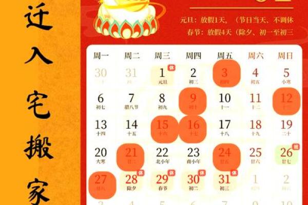 2024年腊月搬家入宅最好吉日(2024年腊月搬家入宅最好吉日是哪一天) 2024年腊月搬家入宅最好吉日(2024年腊月搬家入宅最好吉日是哪一天)