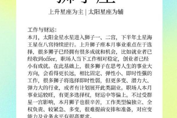 狮子座今日运势 星座屋 2023年十月狮子座今日运势解析2023年10月星座屋运势指 狮子座今日运势 星座屋 2023年十月狮子座今日运势解析2023年10月星座屋运势指