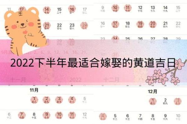 结婚查日子黄道吉日(查结婚日子的软件) 结婚查日子黄道吉日(查结婚日子的软件)