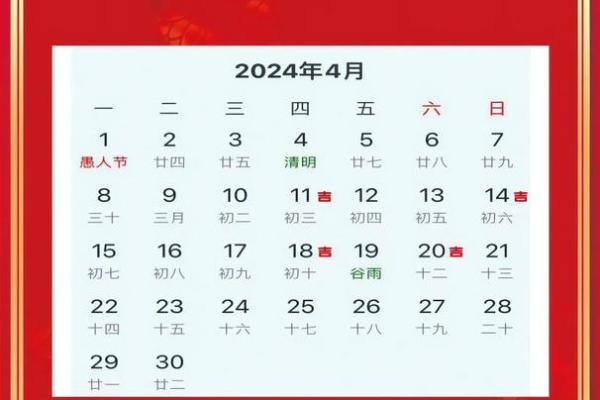 2024年阳历5月开业黄道吉日一览表(2024年阳历5月开业黄道吉日一览表查询) 2024年阳历5月开业黄道吉日一览表(2024年阳历5月开业黄道吉日一览表查询)