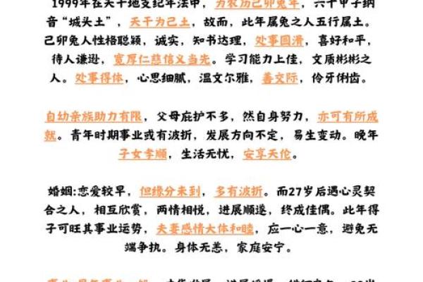 属兔处女座2025年运势详解事业爱情双丰收 属兔处女座2025年运势详解事业爱情双丰收