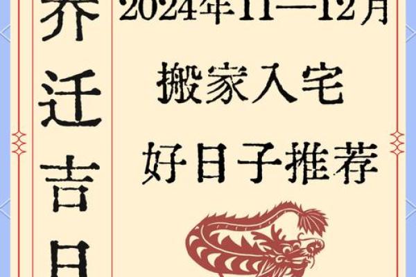 2025年3月乔迁最吉利的日子(2025年3月乔迁最吉利的日子) 2025年3月乔迁最吉利的日子(2025年3月乔迁最吉利的日子)
