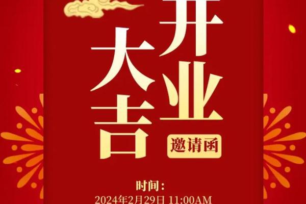 5月哪天适合开业黄道吉日(五月份适合开业的黄道吉日) 5月哪天适合开业黄道吉日(五月份适合开业的黄道吉日)