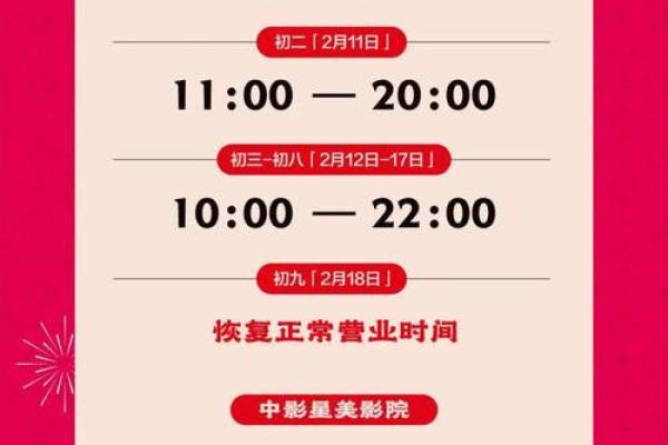开业吉日哪天好 开业吉日哪天好