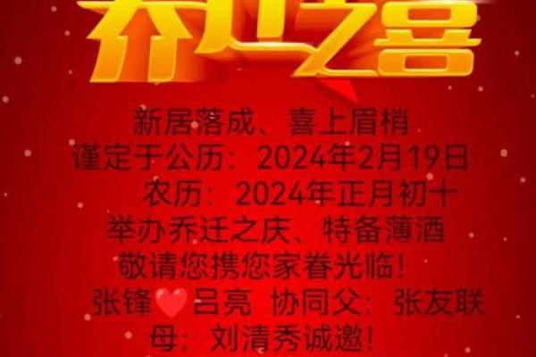 这个月哪天适合乔迁的好日子(这个月哪天适合办乔迁) 这个月哪天适合乔迁的好日子(这个月哪天适合办乔迁)
