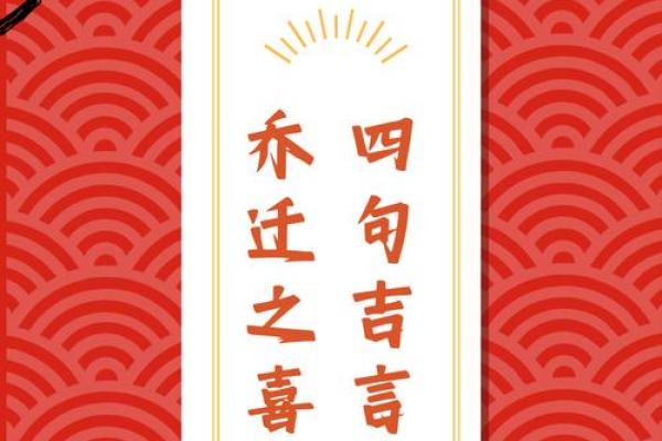 乔迁新居吉日4月份查询(乔迁吉日2021年4月搬家吉日查询) 乔迁新居吉日4月份查询(乔迁吉日2021年4月搬家吉日查询)