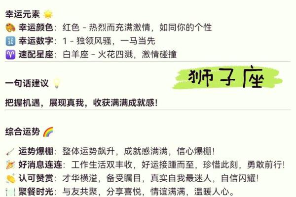 今日狮子座运势查询  第一星座网独家解析 今日狮子座运势查询  第一星座网独家解析