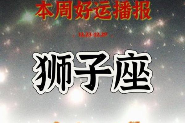 今日狮子座运势查询  第一星座网独家解析 今日狮子座运势查询  第一星座网独家解析