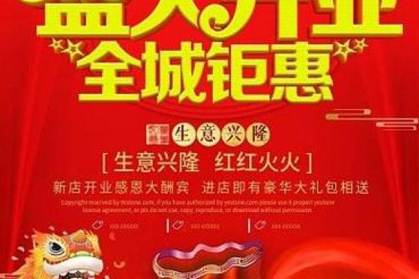 8月份最适合开业的吉日(8月适宜开业的日子) 8月份最适合开业的吉日(8月适宜开业的日子)