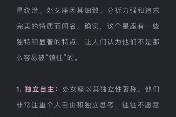 第一星座网每日运势处女座_处女座每日星座运势如何 第一星座网每日运势处女座_处女座每日星座运势如何