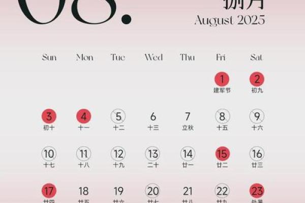 2025年阳历二月份结婚吉日(2025年二月的日历表) 2025年阳历二月份结婚吉日(2025年二月的日历表)