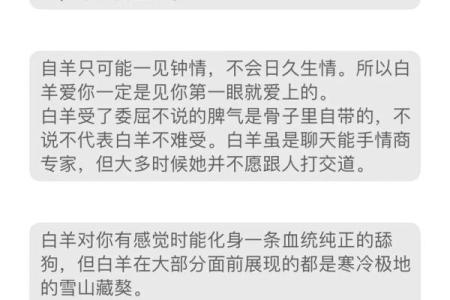 白羊女运气_白羊女运势查询