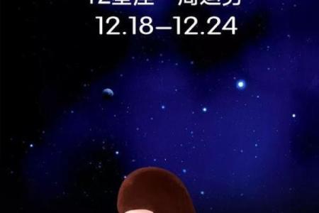 玛法达星座运势小组 玛法达星座运程