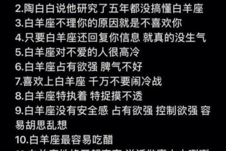 白羊女今日运势超准了 白羊女今曰运势