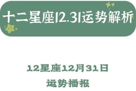 十二星座运势九月 十二星座202109月运势视频