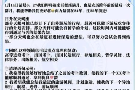 狂月每日星座运势查询12星座今日运势解析与运势指南