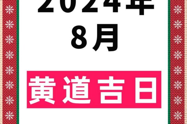 哪天是黄道吉日适合开业(哪天是黄道吉日适合开业的日子) 哪天是黄道吉日适合开业(哪天是黄道吉日适合开业的日子)