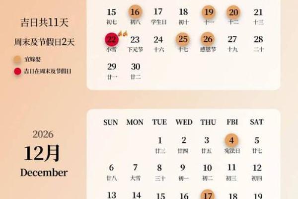 2026年搬家入住新房的吉日吉时(2026年搬家入住新房的吉日吉时是什么) 2026年搬家入住新房的吉日吉时(2026年搬家入住新房的吉日吉时是什么)