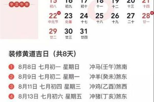 2022年4月黄道吉日开业(2021年4月黄道吉日查询开业) 2022年4月黄道吉日开业(2021年4月黄道吉日查询开业)