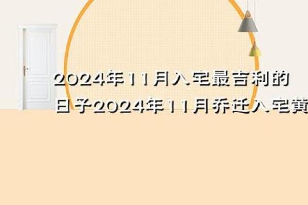 乔迁怎么选日子(乔迁怎么选日子最好百度百科) 乔迁怎么选日子(乔迁怎么选日子最好百度百科)