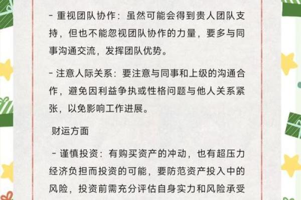 2025年属马处女座运势_属马人2025年运势及运程每月运程 2025年属马处女座运势_属马人2025年运势及运程每月运程