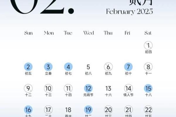 2025年正月哪天适合结婚 2025年正月哪天适合结婚