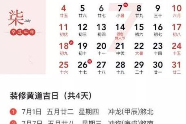 本月黄历开业黄道吉日查询(本月宜开业的吉日吉时) 本月黄历开业黄道吉日查询(本月宜开业的吉日吉时)