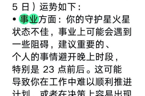 2025年3月26日白羊座的今日运势 2025年3月26日白羊座的今日运势