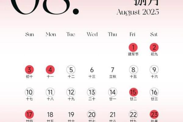 2025年10月结婚黄道吉日查询 2025年10月结婚黄道吉日查询