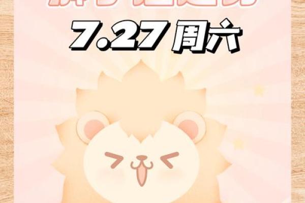 2025年3月26日狮子座今日的运势 2025年3月26日狮子座今日的运势