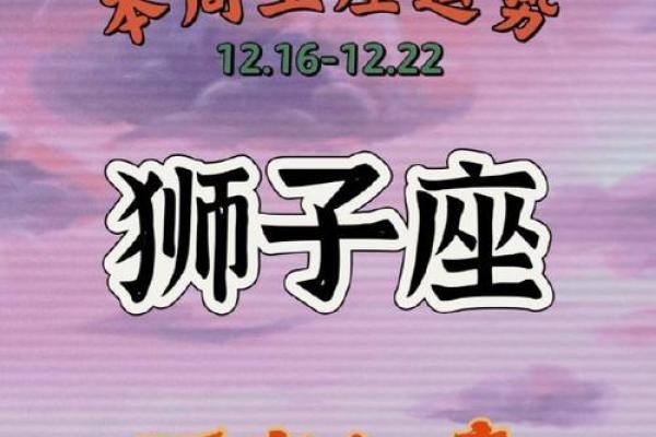 狮子座今天运气 狮子座今年的运势怎么样 狮子座今天运气 狮子座今年的运势怎么样