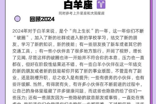 白羊女近期运势解析事业爱情双丰收的黄金期 白羊女近期运势解析事业爱情双丰收的黄金期