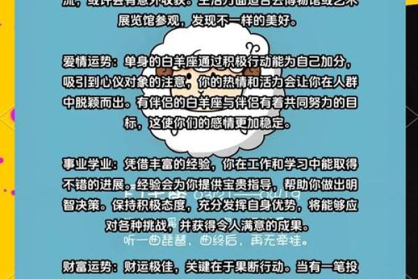 白羊女今日的运势 白羊女今日的运势是什么 白羊女今日的运势 白羊女今日的运势是什么