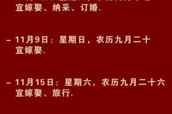 2025年十月份结婚吉日 2025年十月份结婚吉日