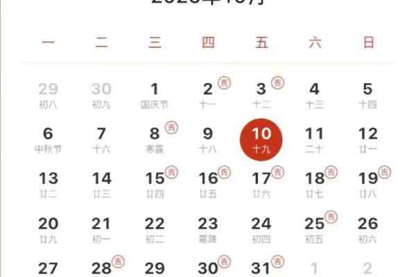 2025年结婚吉日一览表结婚黄历(2025年结婚吉日一览表结婚黄历查询) 2025年结婚吉日一览表结婚黄历(2025年结婚吉日一览表结婚黄历查询)