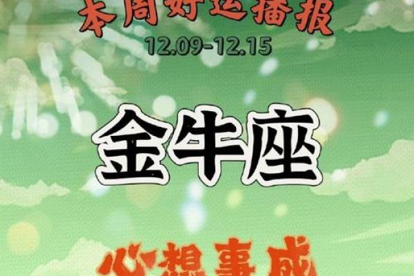 金牛座的每日运势查询 金牛座今日运势查询精准预测每日运程 金牛座的每日运势查询 金牛座今日运势查询精准预测每日运程