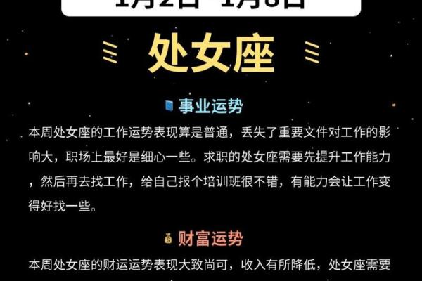 处女座今日运势查询女2025年 2025年处女座女性今日运势查询精准预测与建议 处女座今日运势查询女2025年 2025年处女座女性今日运势查询精准预测与建议