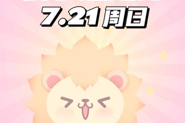 狮子座运势星座屋_狮子座运势2021年运势详解 狮子座运势星座屋_狮子座运势2021年运势详解