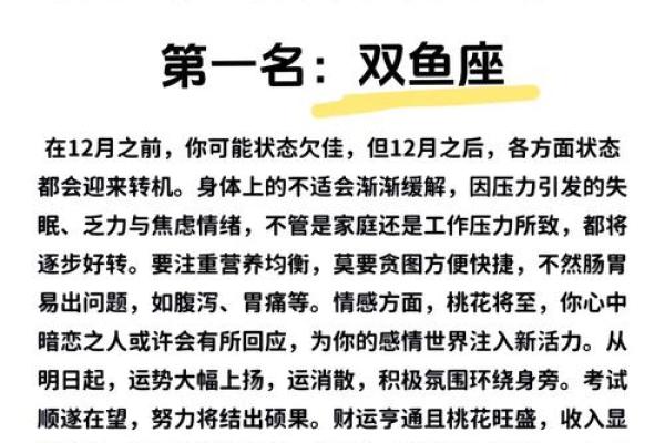 2025年3月26日双鱼座今日的运势 2025年3月26日双鱼座今日的运势