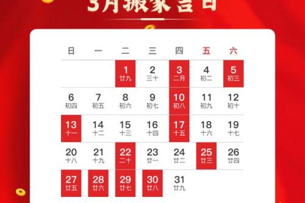 搬家选择什么日子最好(搬家选择什么日子好) 搬家选择什么日子最好(搬家选择什么日子好)