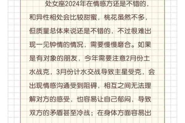 女生处女座今日运势查询_处女座运势今日运势查询女 女生处女座今日运势查询_处女座运势今日运势查询女