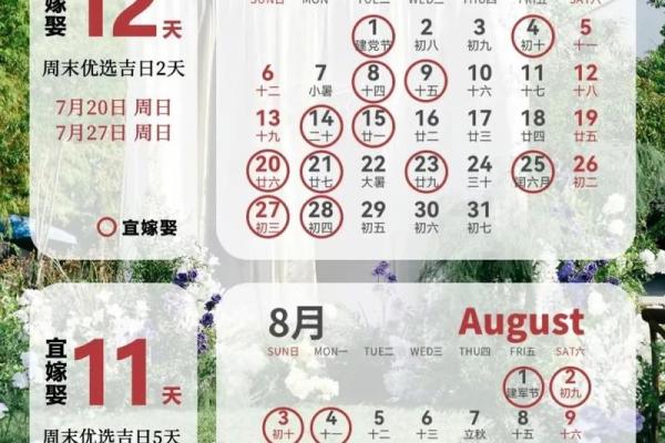 2025年10月份结婚吉日一览表 2025年10月份结婚吉日一览表