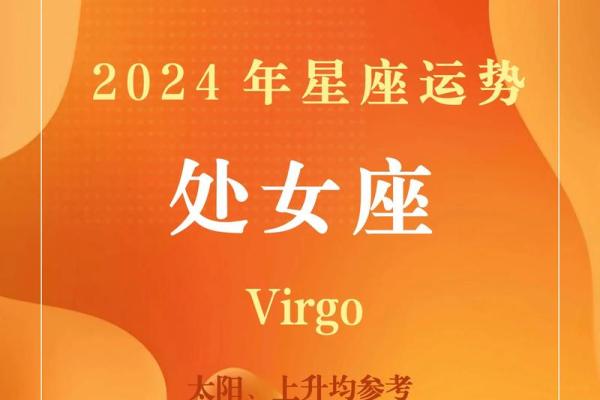 处女座本周运势男 处女座 本周运势 处女座本周运势男 处女座 本周运势