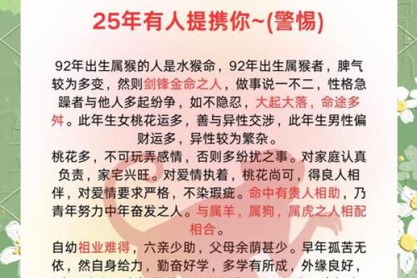 92年属猴2025年结婚吉日(92年属猴2022年结婚吉日) 92年属猴2025年结婚吉日(92年属猴2022年结婚吉日)