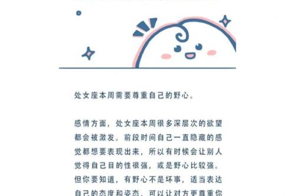 处女座未来三年运势 处女座未来三年运势解析事业爱情与财富全面预测 处女座未来三年运势 处女座未来三年运势解析事业爱情与财富全面预测