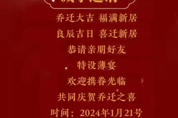 2025年乔迁新居黄道吉日(2025年乔迁新居黄道吉日吉时) 2025年乔迁新居黄道吉日(2025年乔迁新居黄道吉日吉时)