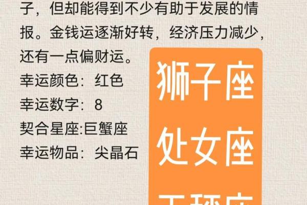处女座今年的运势_处女座今年的运势是什么 处女座今年的运势_处女座今年的运势是什么