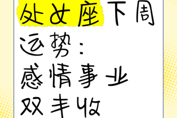 处女座运势今日星座屋_处女座运势今日最准 处女座运势今日星座屋_处女座运势今日最准