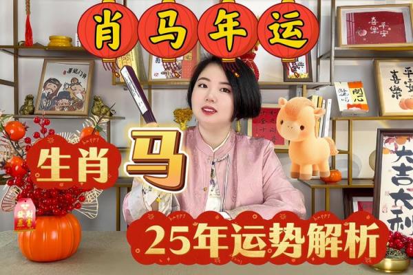 2025年属马搬家吉日(2025年属马搬家吉日有哪些) 2025年属马搬家吉日(2025年属马搬家吉日有哪些)